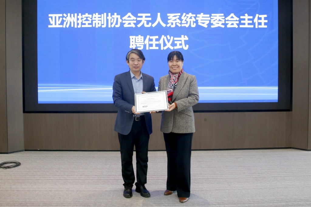 自主智能无人系统与具身智能学术论坛暨亚洲控制协会无人系统专业委员会成立大会在色直播-国产直播
隆重召开图片4.jpg